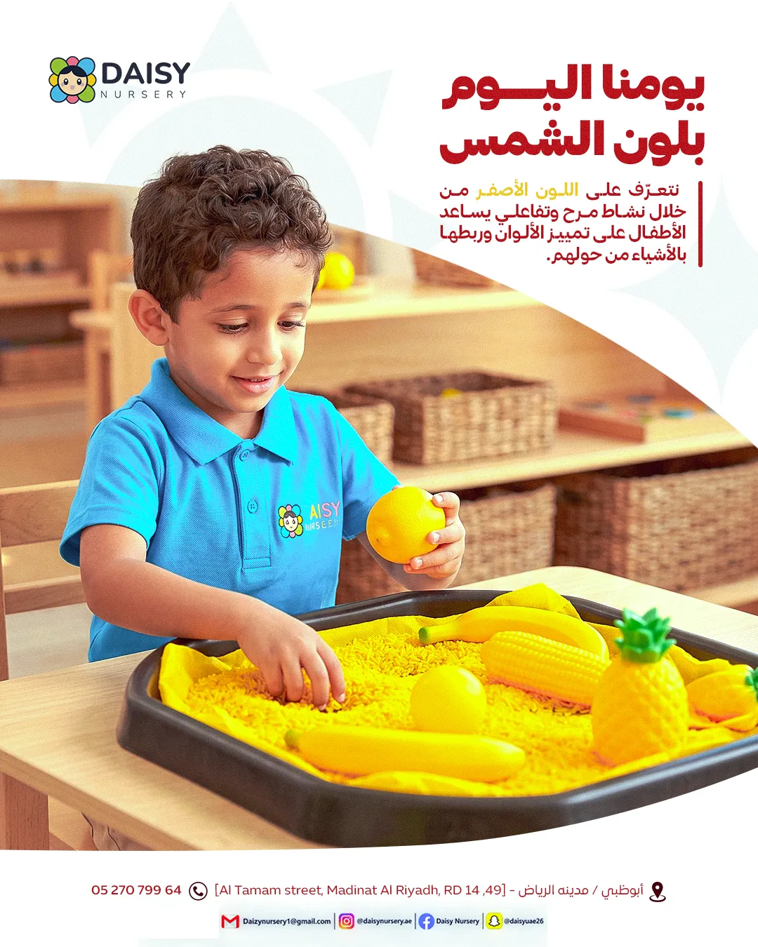 يوم بلون الشمس